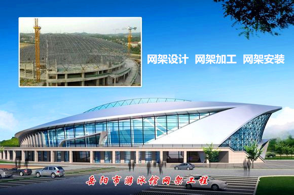 五大连池采光顶网架结构工程